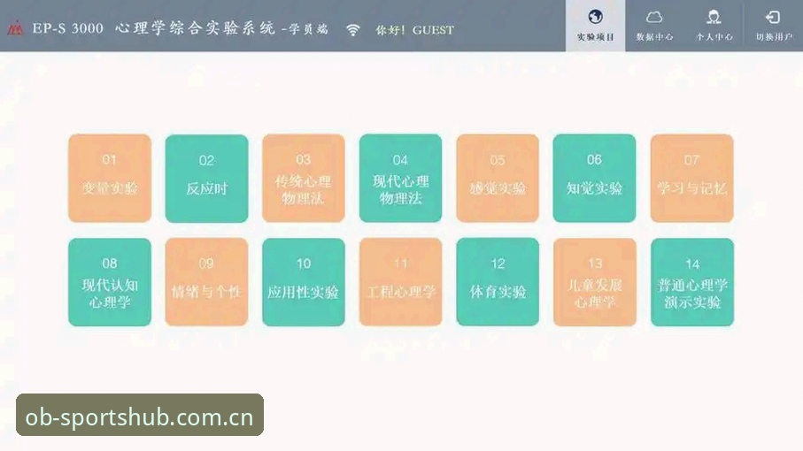 OB体育登录网址 OB体育平台登录网址全攻略:从官网入口到安卓APP安装操作教程