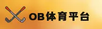 OB体育官方网站