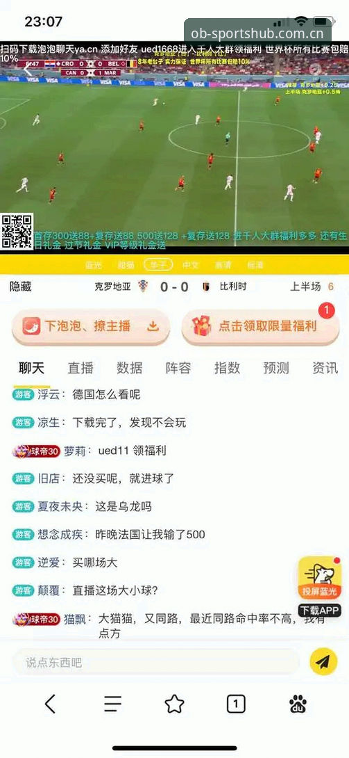OB体育投注平台怎么样：从用户体验到技术架构的全面解析