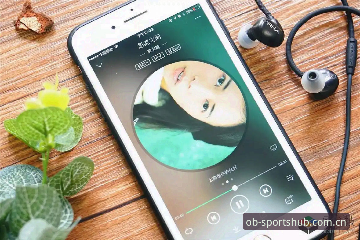 OB体育手机版全面解析：从平台安全到APP下载的深度洞察