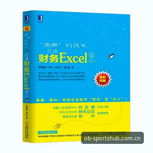 揭秘OB体育网址是多少：从v2.2.0版本看平台安全与移动端演进